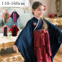 卒業式 卒園式 女の子袴 しゃれ紋刺繍着物とフリル袴セット[ 卒服 2019 110 120 130 1