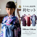 卒園式 子供服 女の子【送料無料】着物 女の子用