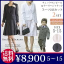 【入学式】【卒業式】【ママ】【スーツ】【フォーマル