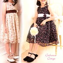 セール! フローラワンピース イングリッシュローズシリーズ 子供フォーマルドレス 【081106kbm-4ts-7】