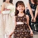 【160cmのみ/2800⇒1490円】【雑誌VERY掲載ワンピ】花柄ワンピース フローラ イングリッシュローズシリーズ 子供フォーマルドレス 在庫限り!