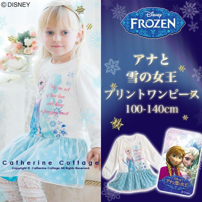 アナと雪の女王 エルサのドレス風ワンピース ディズニー