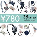 シックなヘアアクセサリー [ 子供用 キッズ 女の