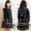 子どもドレス キッズ水玉レインコート 100-160cm 背マチ付き キッズ フリルドット ジュニア おしゃれ 通学 小学生