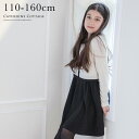 子供ワンピース アンサンブル風ドッキングワンピース[子供服 ...