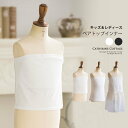 カップ付きベアトップインナー チューブトップ M L ジュニ...