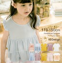 韓国子供服 キッズ 女の子用 トレンド半袖Tシャツ タンクトップ YUP12 [ 110 120 130