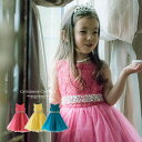 子供ドレス 大粒ビジューベルトチュールドレス(子供服 女の子...