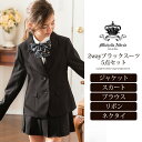 スーツ 学生 女の子 子供スーツ[スカー...