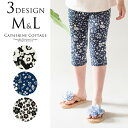 【送料無料】カジュアル子供服 オリジナルキュート柄