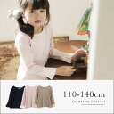 女の子 子供服 袖口チュールフリルロンT カットソー 長袖 ...