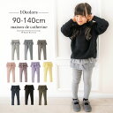 レギンスパンツ キッズ フリル&レースリブレギンス 女の子 ...