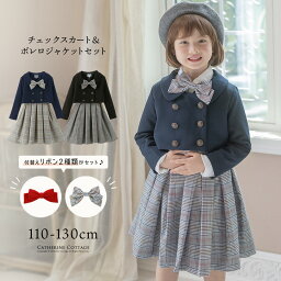 【超目玉・最終値下】卒園式　小学校 入学式 , 女の子スーツ チェックスカート＋ボレロジャケットスーツ <strong>セットアップ</strong> リボン付き フォーマル TAK キッズ キャサリンコテージ/送料無料 【卒入学セール】