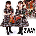 【送料無料!!】ワンピース2WAYチェック編上げワンピース　子供服90/100/110/120/130/140/150cm アリスコレクション　 52％OFF【pc090401】