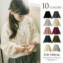 キッズ ニット セーター 男の子 女の子 フィッシャーマンニット/ケーブルニット[100