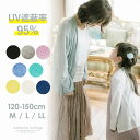子供服 UVカットカーディガン 女の子 男の子 レディース ...