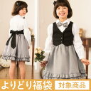 【チケットと同時購入でよりどり対象】子供ドレス 女の子 スー...