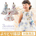 【チケットと同時購入でよりどり対象】子供ドレス 発表会 花柄...