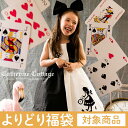 【チケットと同時購入でよりどり対象】子供ドレス アリスのモノ...