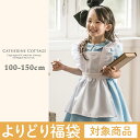 【チケットと同時購入でよりどり対象】衣装 子供 アリス エプ...