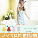 【チケットと同時購入でよりどり対象】女の子 水着 フリル ワ...