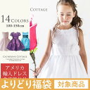 【チケットと同時購入でよりどり対象】子供ドレス ピアノ発表会...