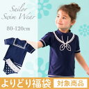 【チケットと同時購入でよりどり対象】女の子用水着 半袖トップ...