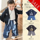 袴 男の子 羽織付き袴ロンパース [ こどもの日 ベビー服 ...