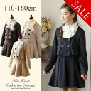 スーツ 制服 女の子 入学式 子供服 パイピングニットスーツ...