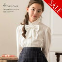 送料無料 ブラウス 女の子 入学式 卒業...
