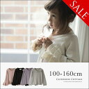 子供 服 羽織物 コットンニット カーディガン 女の子[ 1...