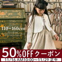 卒業式 スーツ 女の子 子供フォーマルウ...