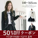 卒業式 スーツ 3点セット 女の子 小学生 子供服 白ラインスカートスーツセット [ジャ