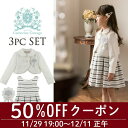 入学式 スーツ 女の子 子供服 卒園式 白ボレロ ボーダーワ...