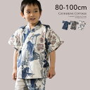 【20%offクーポン対象品】甚平[子供用 男の子 男児 子...