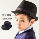 【20%offクーポン対象品】子供用 キッズ 中折れハット[...
