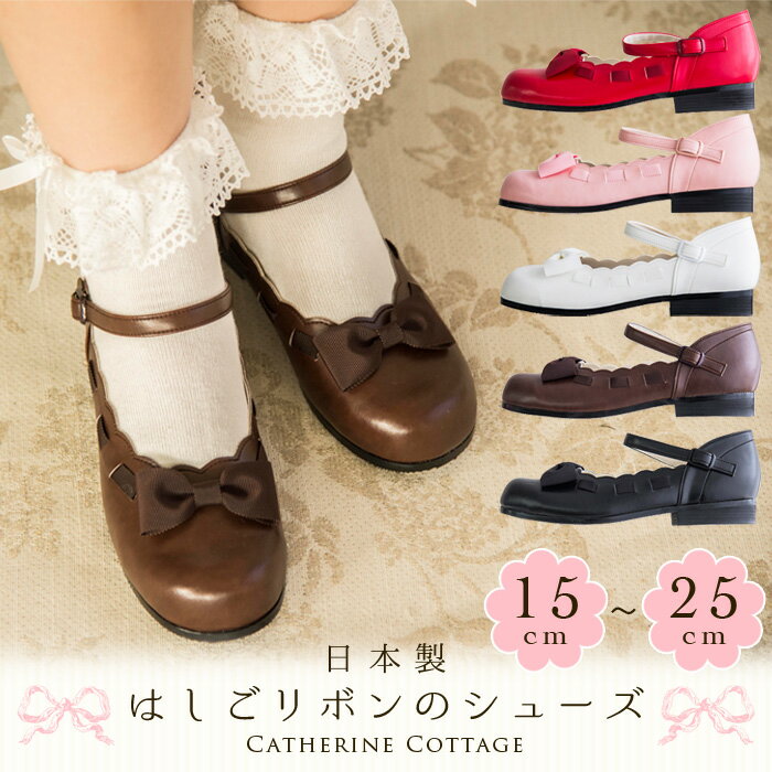 子供靴 ロリータファッションに 靴 フォーマル 日