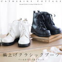【日本製高級子供靴】編み上げクラシックブ...