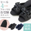 ポーチ付き お受験スリッパ 黒 フォーマル 送料無