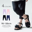 【送料無料】子供服 女の子 デザイン レギンス[