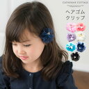 キッズ アクセサリー マカロンティアラ クリップ ヘアゴム ...