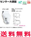 LIXIL¡¦¥ê¥¯¥·¥ë ¥È¥¤¥ì ¥»¥ó¥µ¡¼ÂçÊØ´ï ÊØ´ï¡ÚBC-961SU¡Û ¥¿¥ó¥¯¡ÚDV-151GFU¡Û ¥ê¥Õ¥©¡¼¥àÍÑ ¥°¥ì¡¼¥É¡§151 ¥Ï¥¤¥Ñ¡¼¥¥é¥ß¥Ã¥¯ ¾²ÇÓ¿å¡ÊS¥È¥é¥Ã¥×¡Ë¡¡INAX