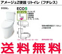 【アメージュZ リトイレ・寒冷地ヒーター付き便器】 便器【HBC-ZA10H】 タンク【DT-ZA150HN】手洗いなし 床排水 ECO5 トイレ 寒冷地水抜き併用【RCP】フチレス【リクシル・LIXIL・イナックス・INAX】【便器は全品送料無料】【セルフリノベーション】