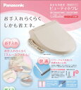 【シャワートイレ全品送料無料】CH931SPF パナソニック ビューティートワレ シャワートイレ・温水洗浄便座 CH921SPFの新品番【セルフリノベーション】