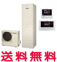 パナソニック エコキュート 460Lセミオートタイプ KCシリーズ 【HE-K46CSS】(コミュニケーションリモコンセット)