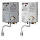 【RUS-V51XT(WH)】リンナイ5号ガス瞬間湯沸器 先...