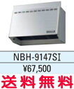 リクシル・サンウェーブ レンジフードのフード部分のみ NBHシリーズ(金属換気扇) 間口 90cm シルバー 【NBH-9147SI】【金属幕板のみ・換気扇、横幕板は別売り】【代引不可】【RCP】