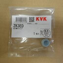 KVK　【ZK3ED/000】　EDハンドル用青キャップのみ　KVK補修部品＞レバー・ハンドル