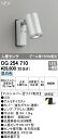 オーデリック スポットライト 【OG 254 710】 外構用照明 エクステリアライト 【OG254710】 【RCP】【沖縄・北海道・離島は送料別途必要です】【セルフリノベーション】