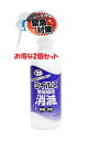 あす楽 お得な2本セット 除菌・抗菌・消毒剤 スプレーして約1か月の抗菌・抗ウィルス効果持続『ウィルス増殖環境 消滅』 300ml 衣服への噴霧もOK ウィルス除菌消毒剤 【消毒剤・ウィルス・除菌・抗菌剤 衣服やマスクの除菌にも】染めQ